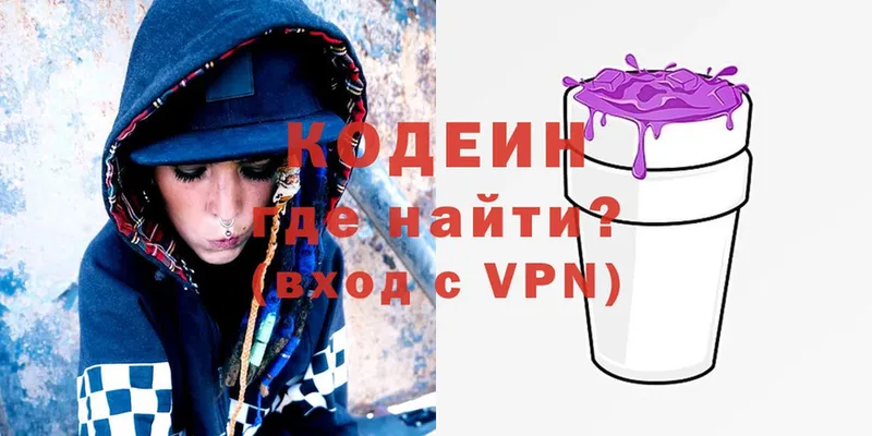 Codein Purple Drank  Клин 