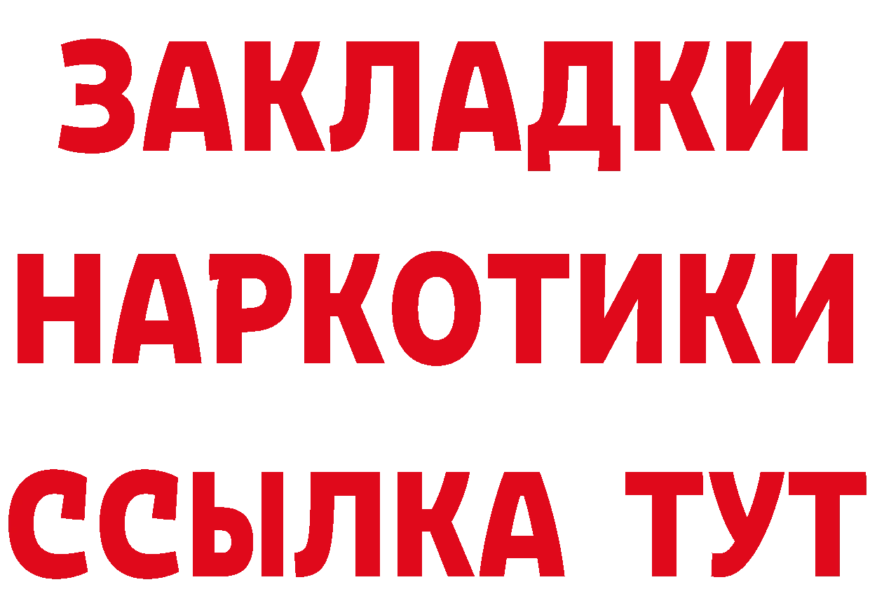 Бутират оксибутират ссылки даркнет hydra Клин