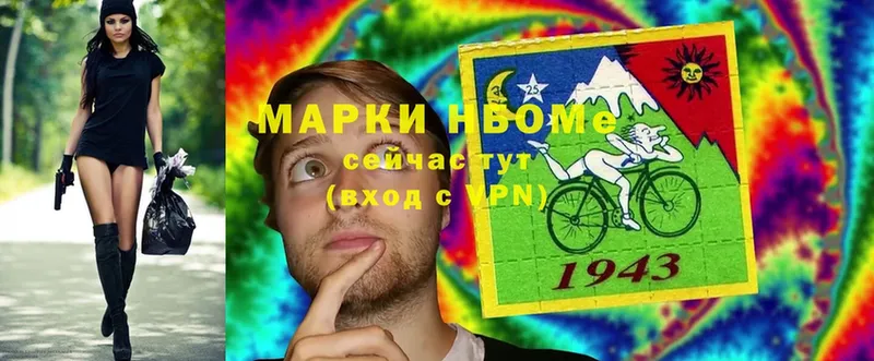 Марки N-bome 1,8мг  Клин 